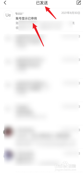 qq邮箱app已发送邮件找不到