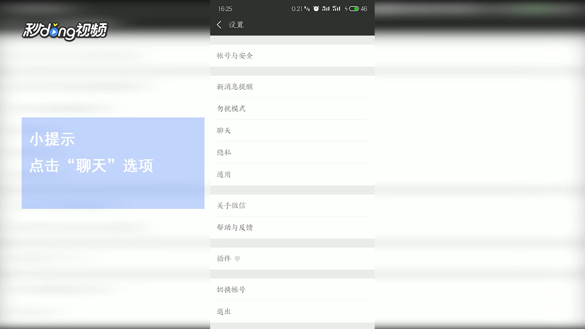 微信怎么恢复聊天记录