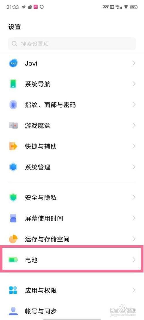 vivoS15手机怎么设置睡眠模式