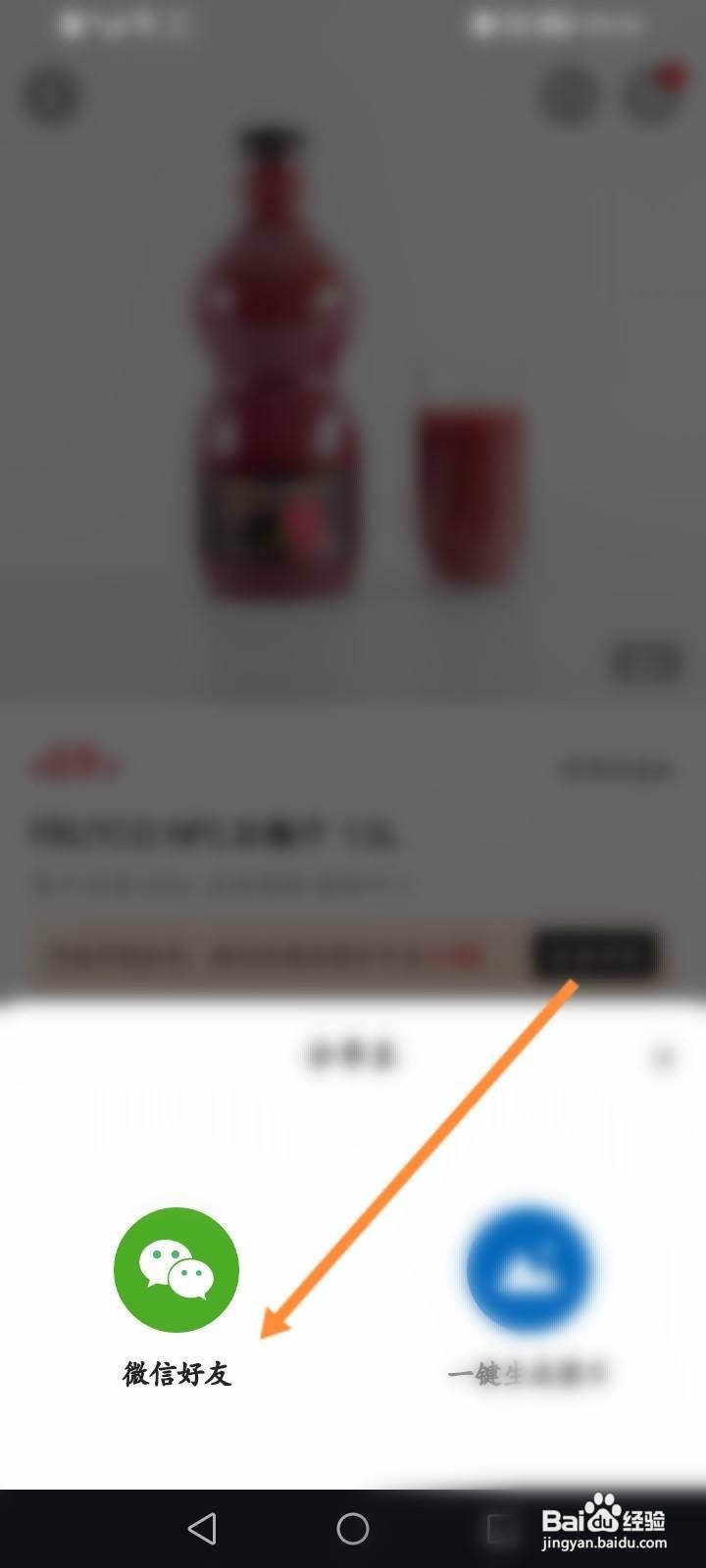 山姆会员商店怎么分享商品