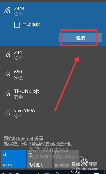 笔记本如何连接宽带？