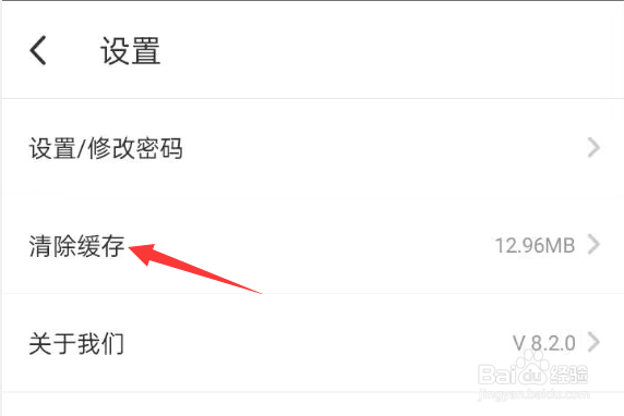 掌门1对1辅导APP如何清除缓存