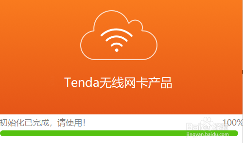 腾达（Tenda）无线网卡驱动安装方法？