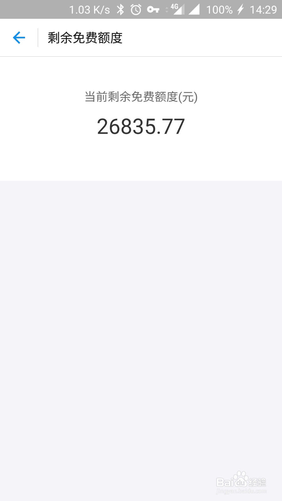 支付宝如何简单/快速/大额提高免费提现额度？