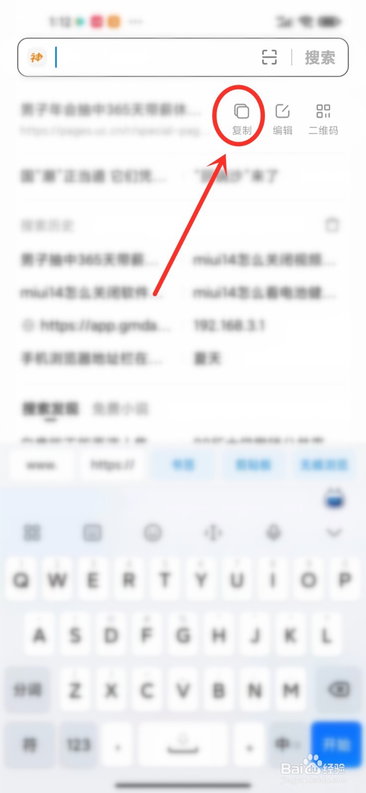 手机浏览器地址栏在哪里教程