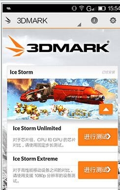 金立elife s5.1硬件性能评测