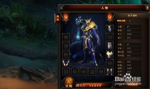 8090暗夜之神装备的耐久度 百度经验