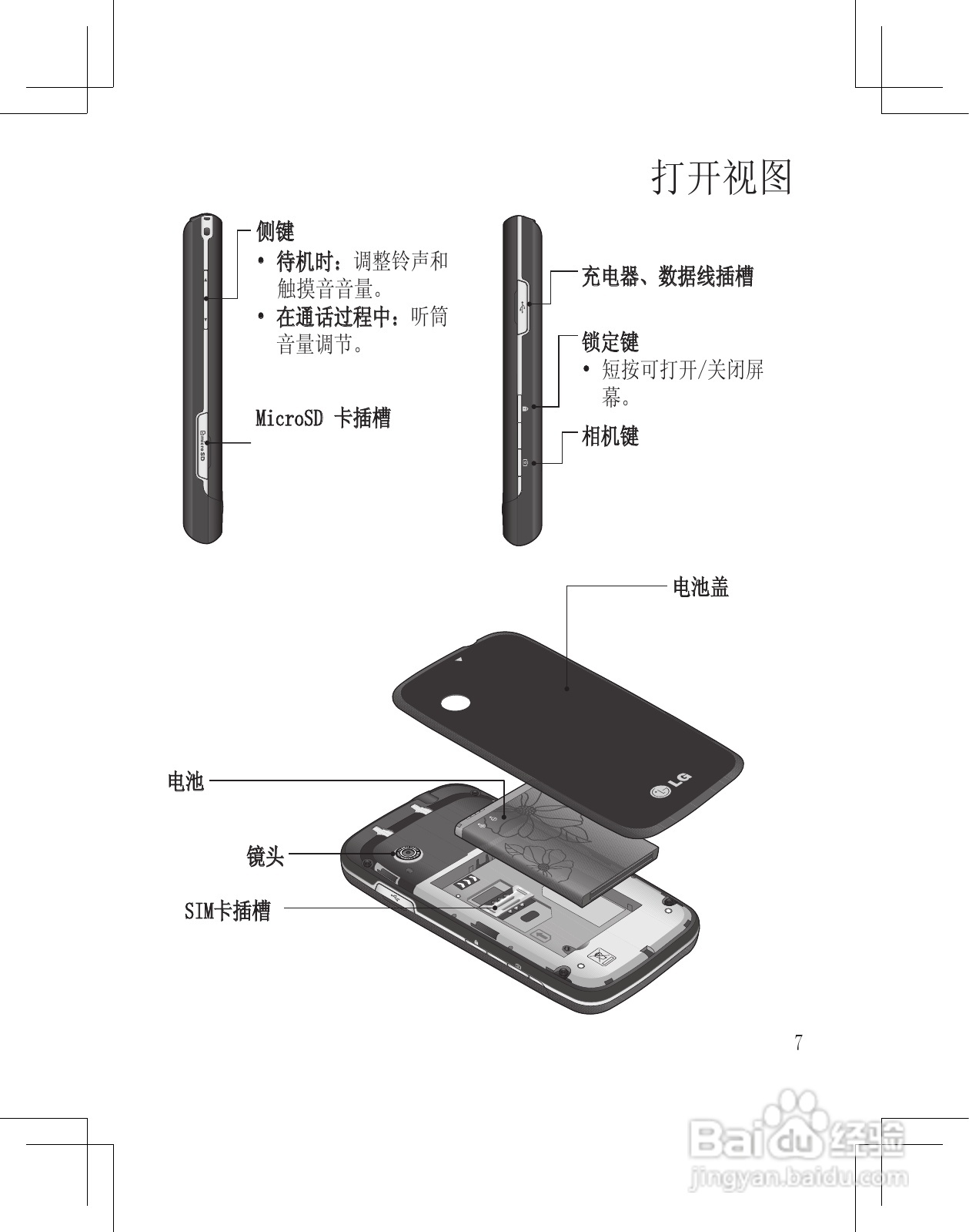 LG GS290手机使用说明书:[1]