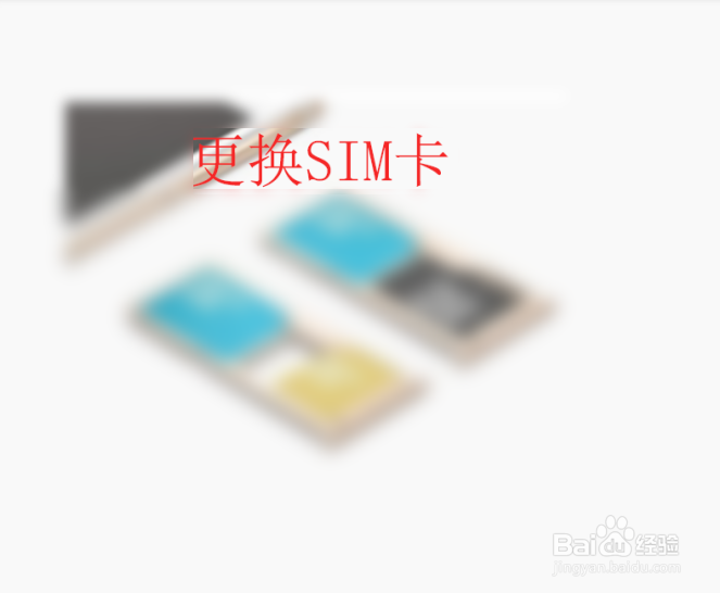 iphonex卡贴机激活sim卡无效怎么办？