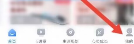 升学e网通更改账号名称