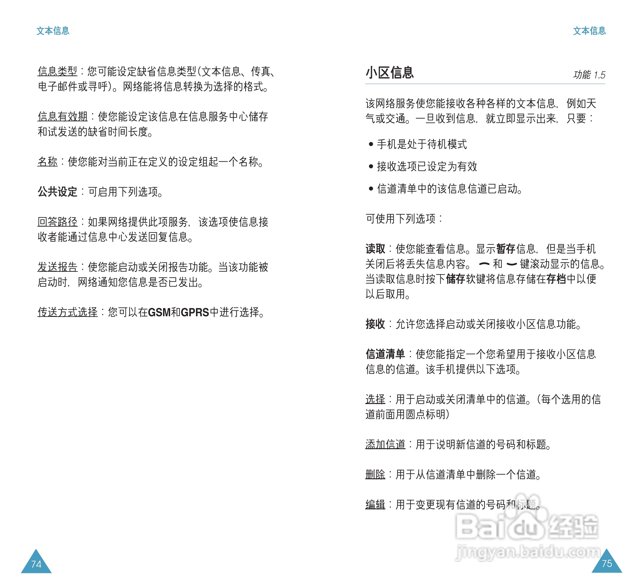 三星SGH-S308手机使用说明书:[4]
