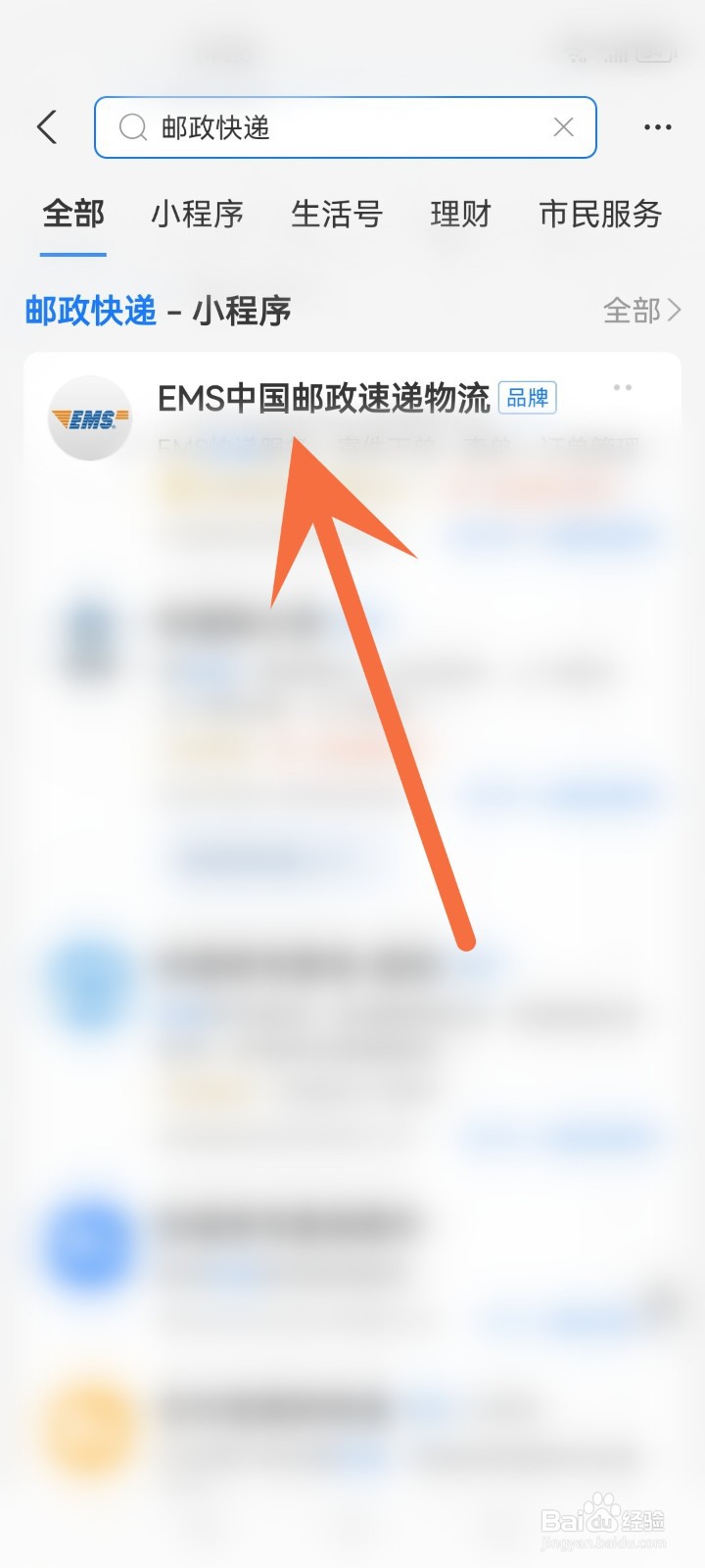 快递查询单号查询邮政快递