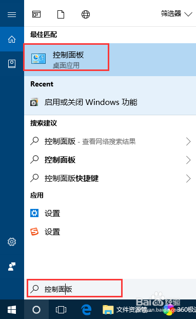 window10启用Telnet功能