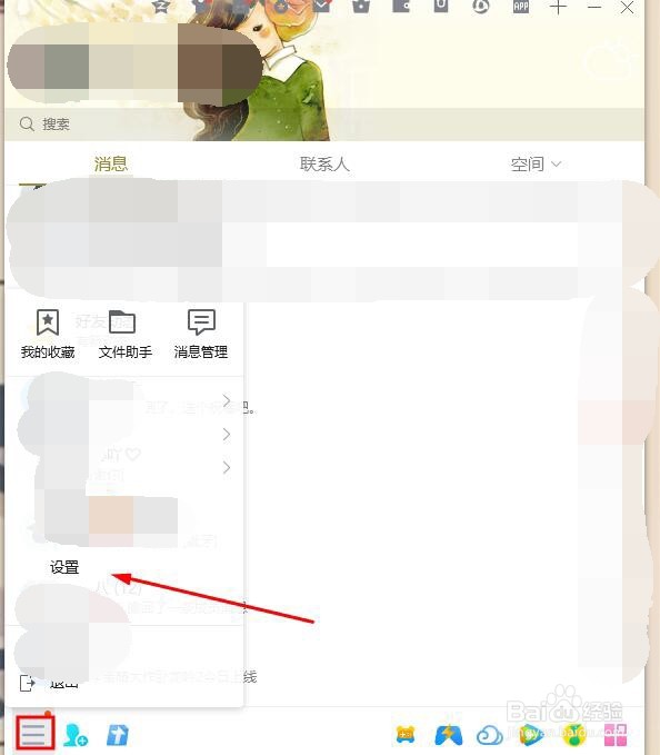 电脑qq屏幕共享怎么播放视频的声音