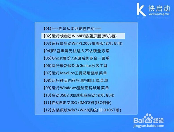 <b>使用快启动U盘进行win7换xp系统教程</b>