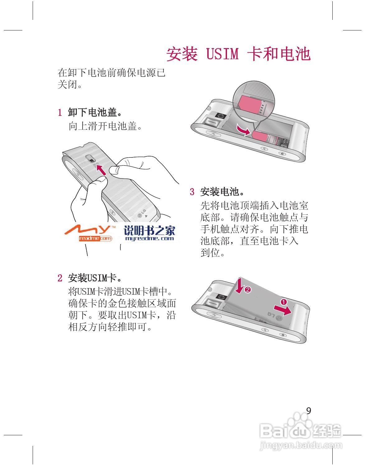 LG GT540手机使用说明书:[1]