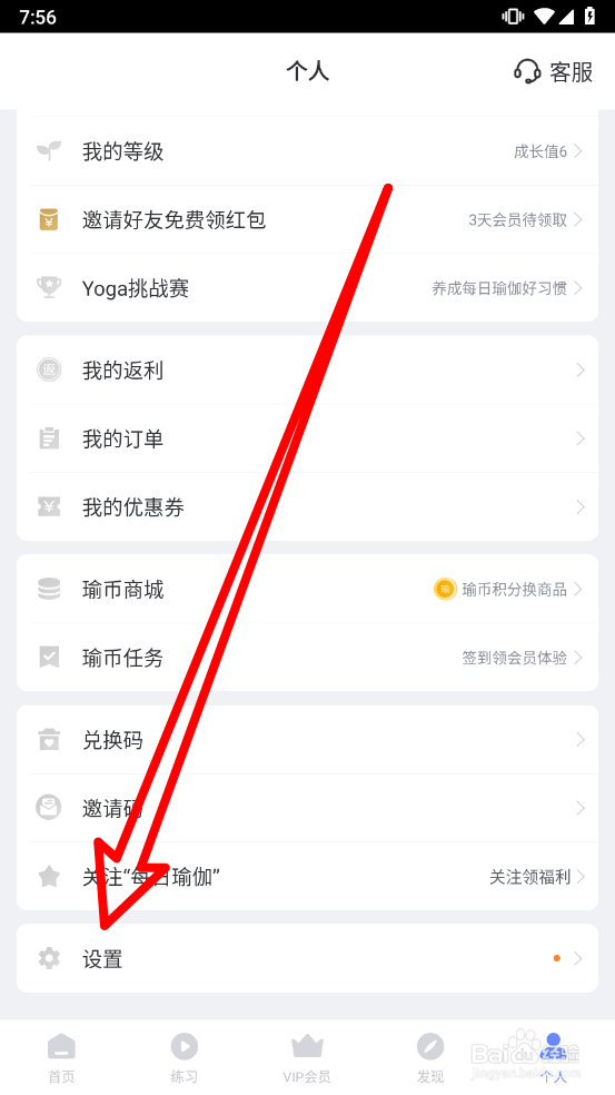 每日瑜伽中如何开启未成年模式