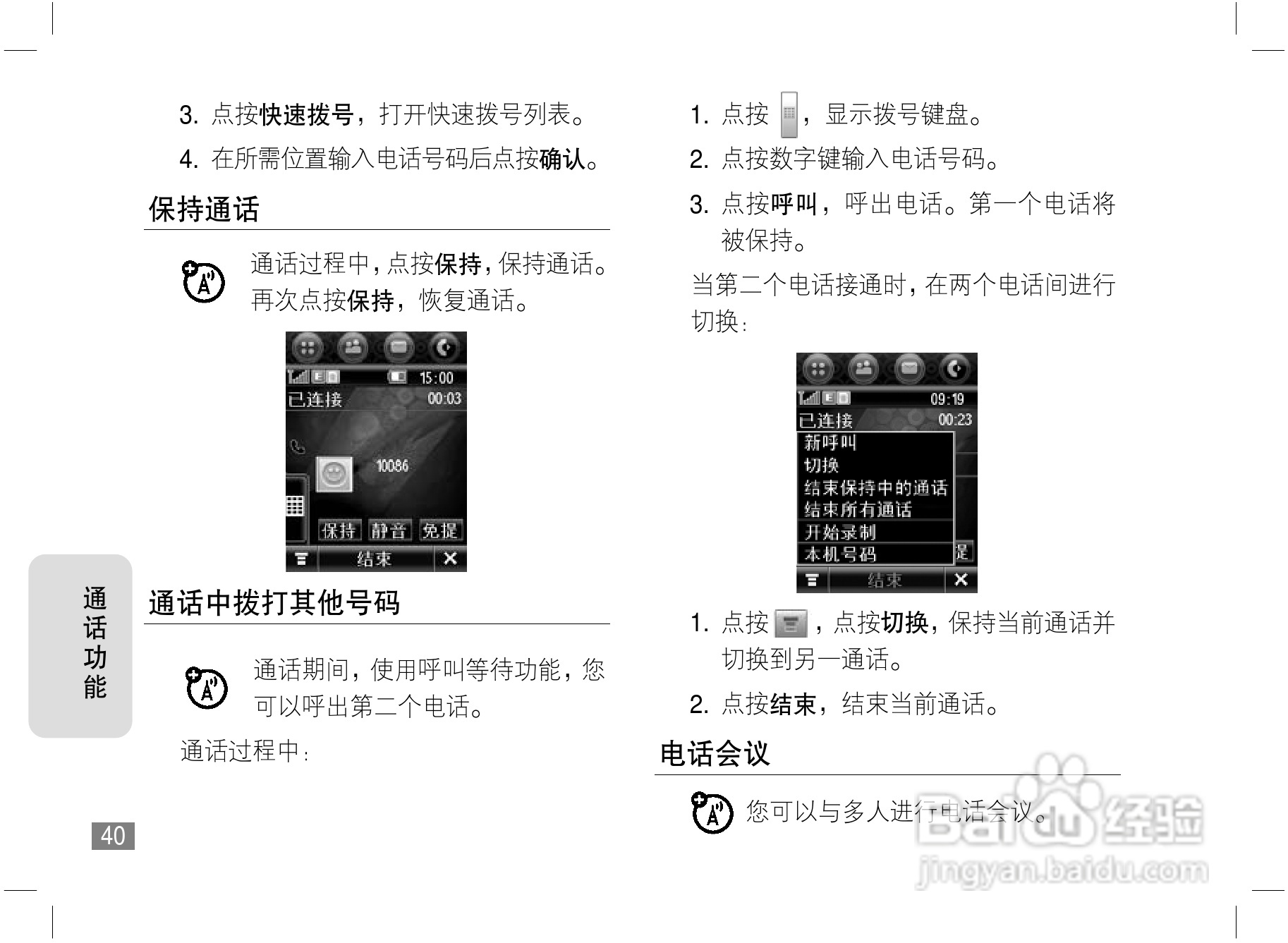 摩托罗拉A810手机使用说明书:[5]