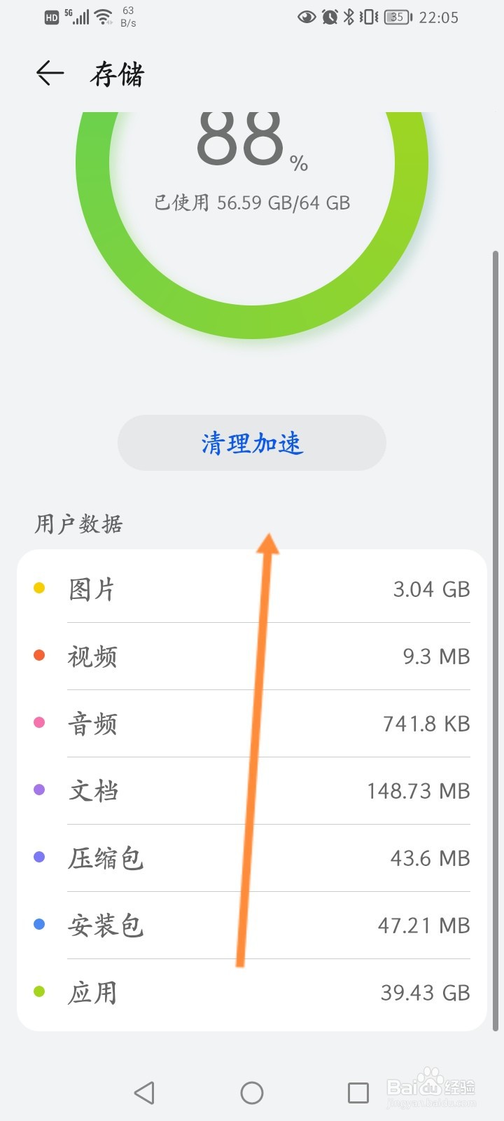 华为手机卡机动不了怎么办