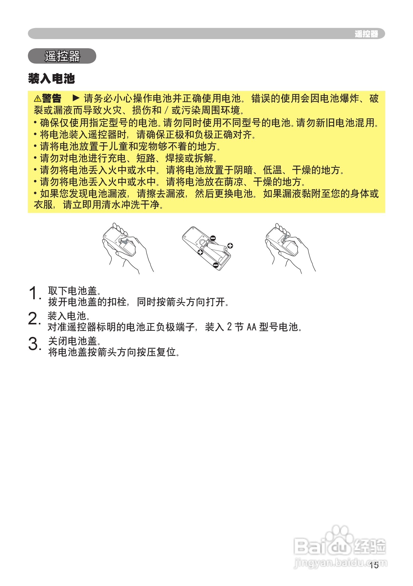 日立CP-X240投影机使用说明书:[2]