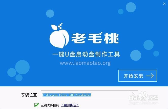 用u盘如何装win8系统