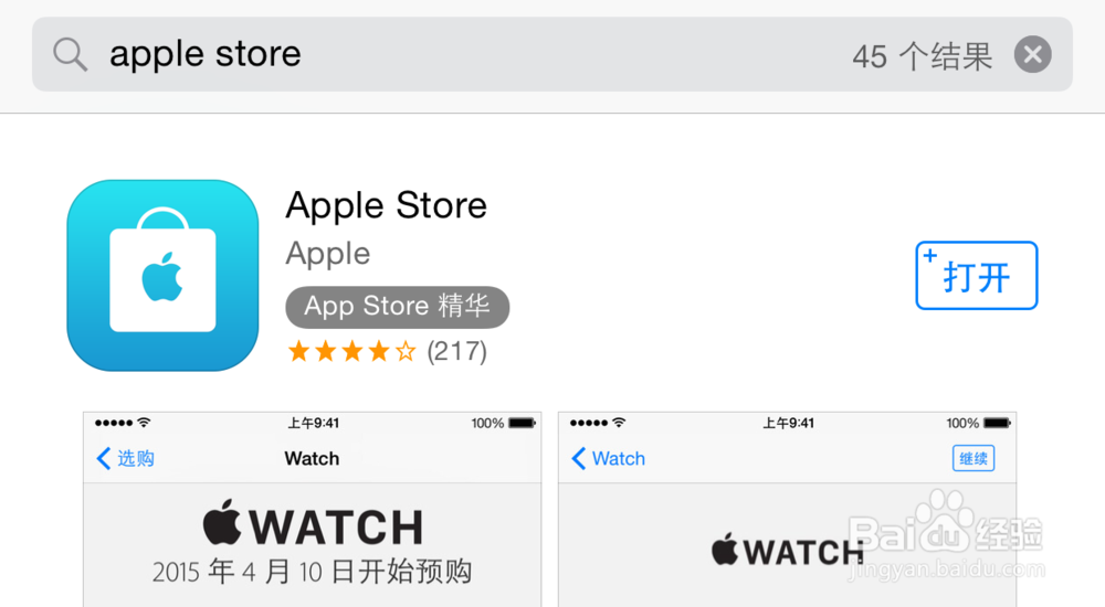 苹果手表Apple Watch怎么看订单状态？
