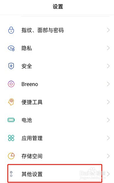 OPPOfindx5pro怎么设置24小时制显示