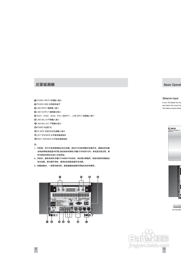 HIGH END声频放大器使用说明书
