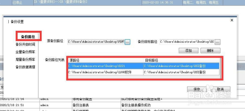 电脑文件怎么备份 定时批量备份局域网电脑文件