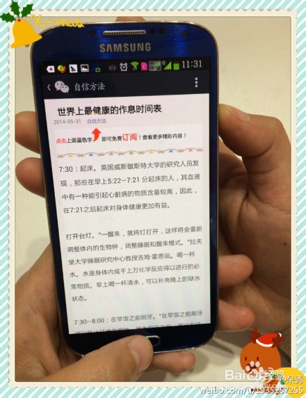 手机如何截屏变成图片发给对方