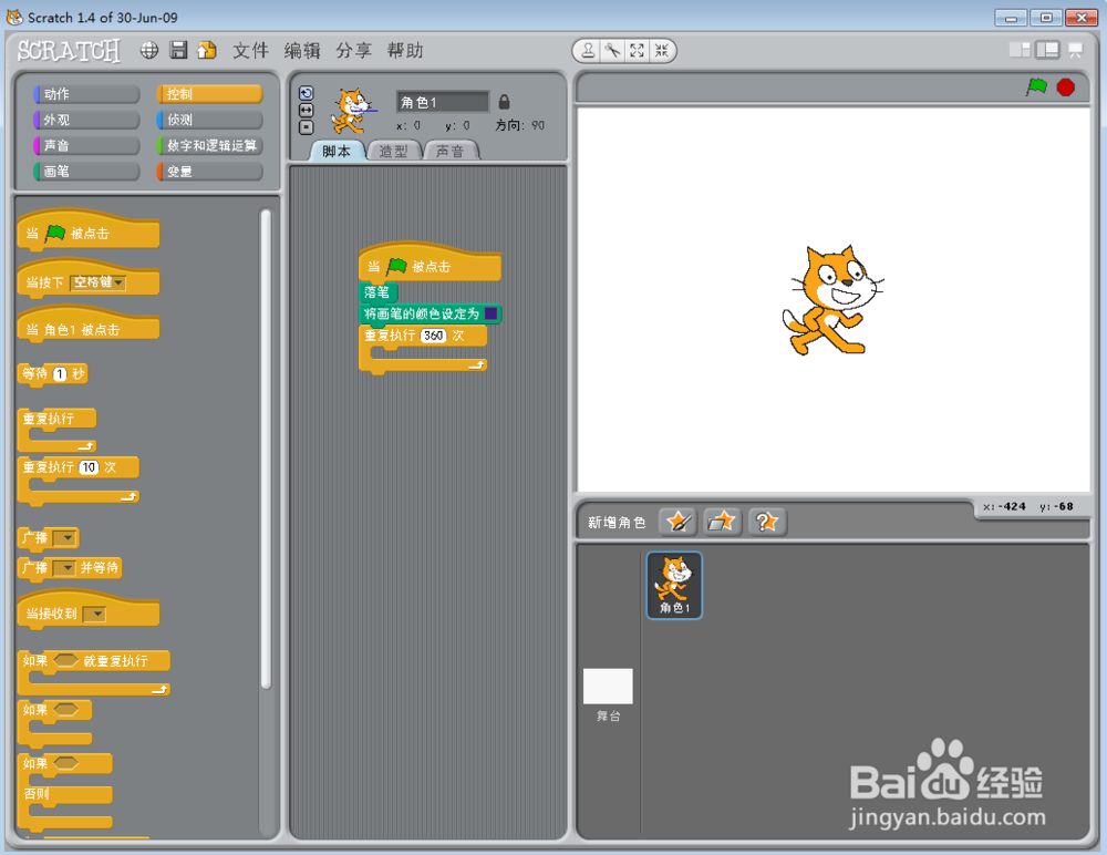 怎样在scratch中画圆？