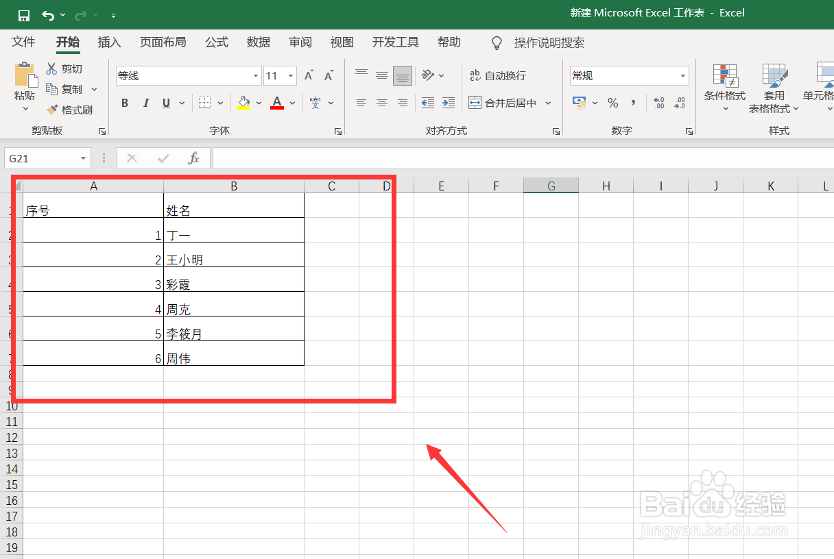excel怎么让表格不同文本上下对齐?