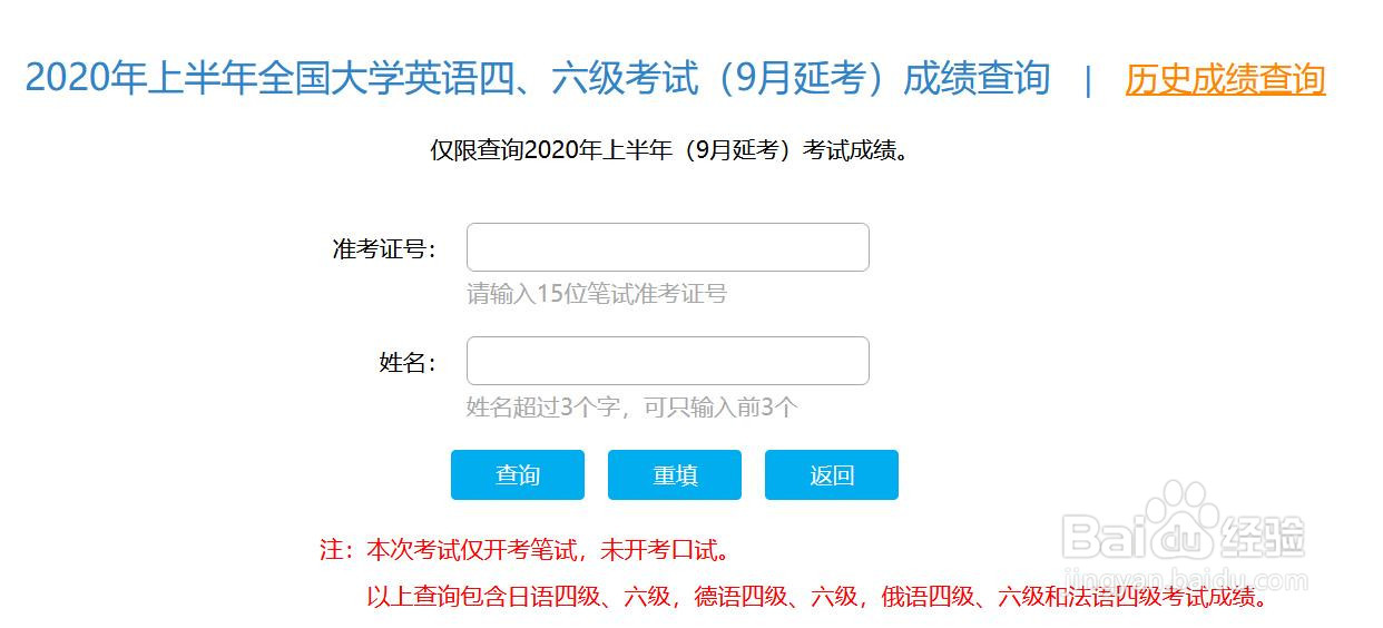 六级怎么算过