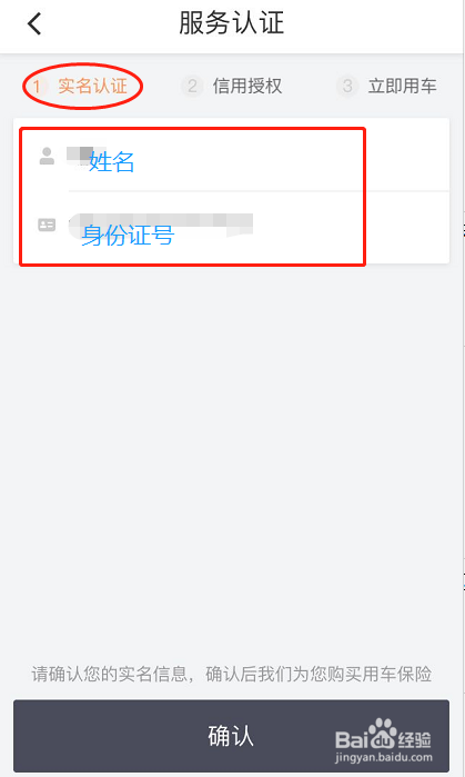 滴滴共享单车怎么用？