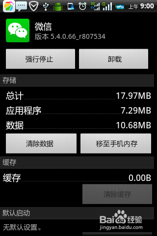 微信视频无法连接怎么办?