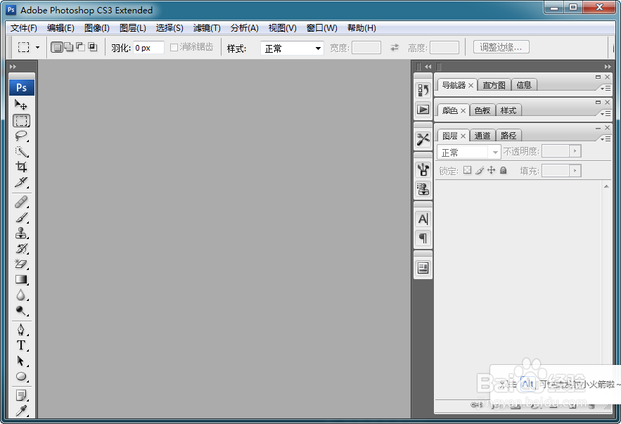 PS (photoshop) 图片处理的几个基本技巧