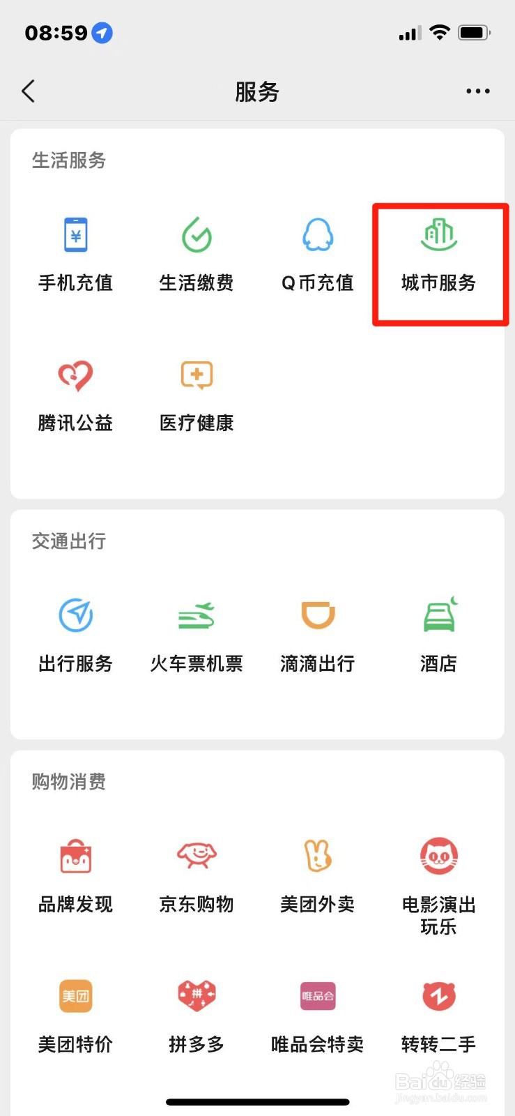 2024退休人员待遇发放信息怎么查询