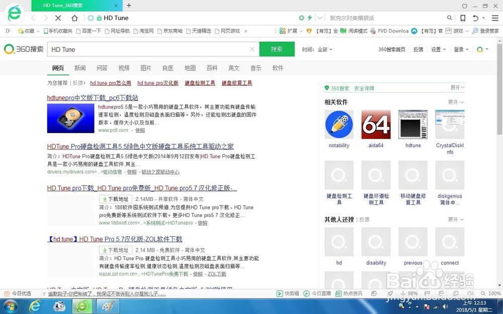 如何让电脑不换SSD也能12秒开机