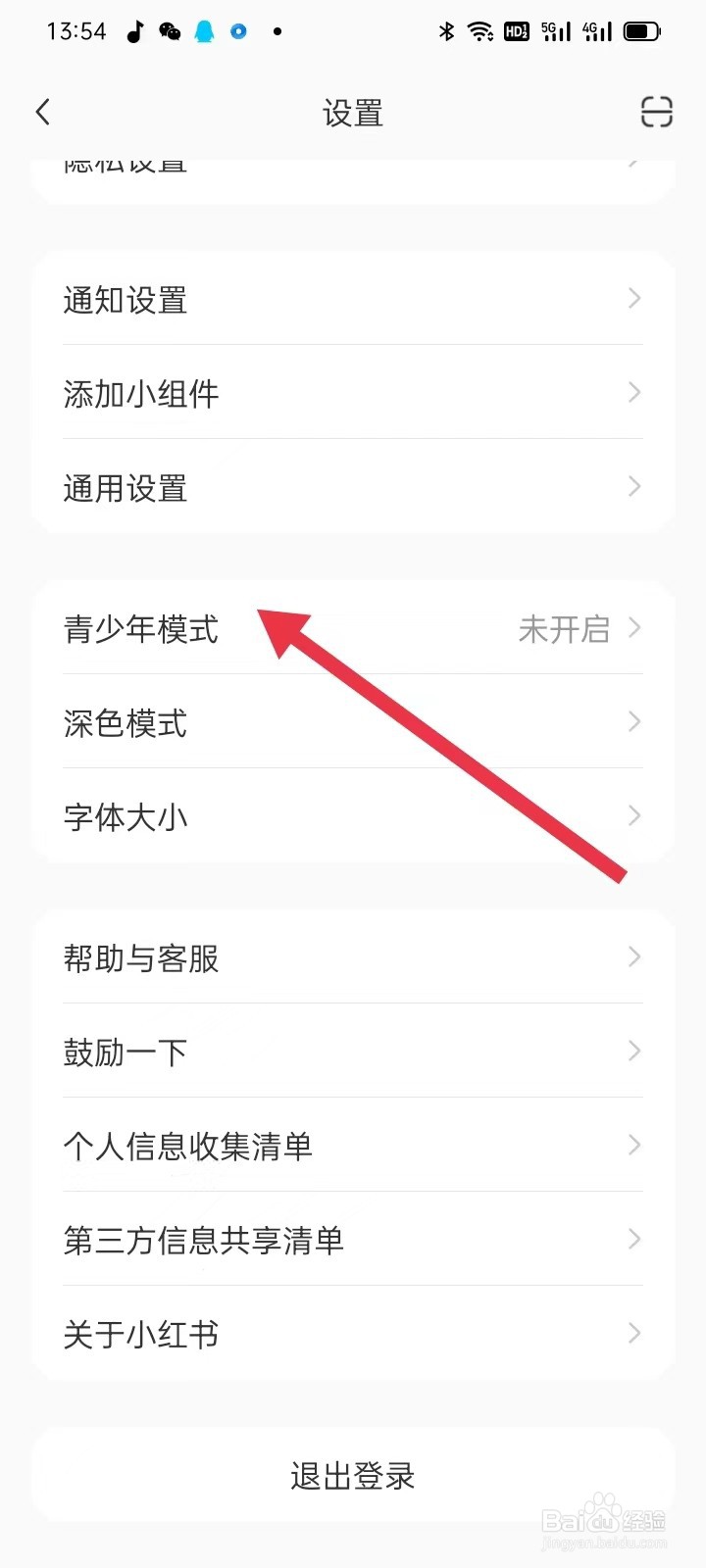 如何在美团APP上面查找【青少年模式】？