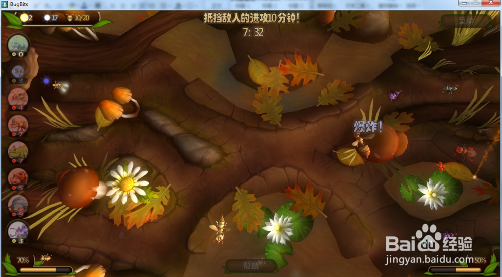 虫虫大作战—湿地攻略