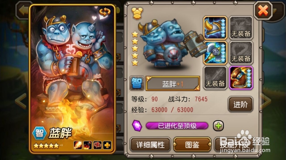 如何通关刀塔传奇预言之池的地穴领主的难度6