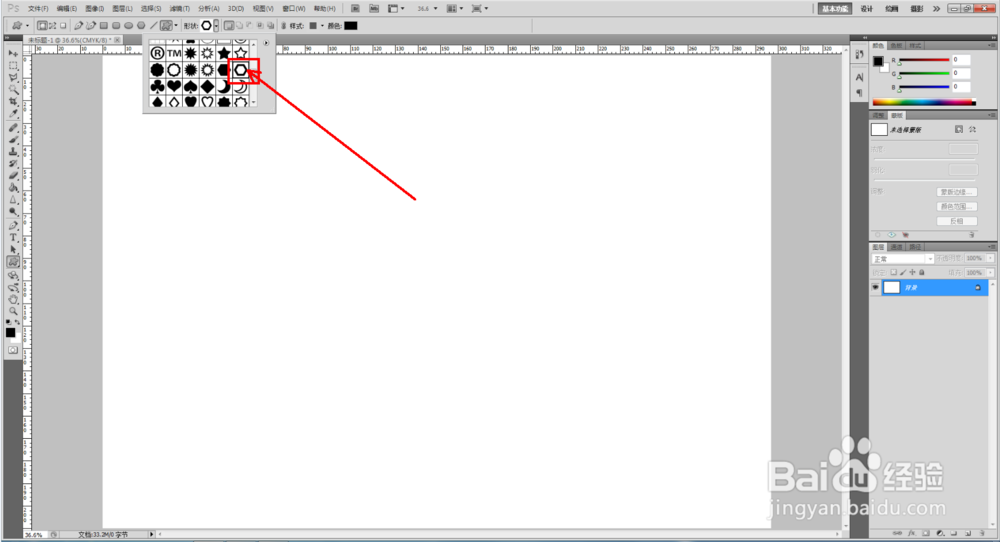 ps如何快速制作六边形边框