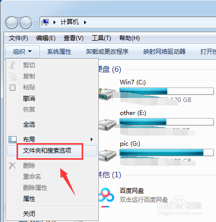 WIN7如何搜索文件里包含的文字