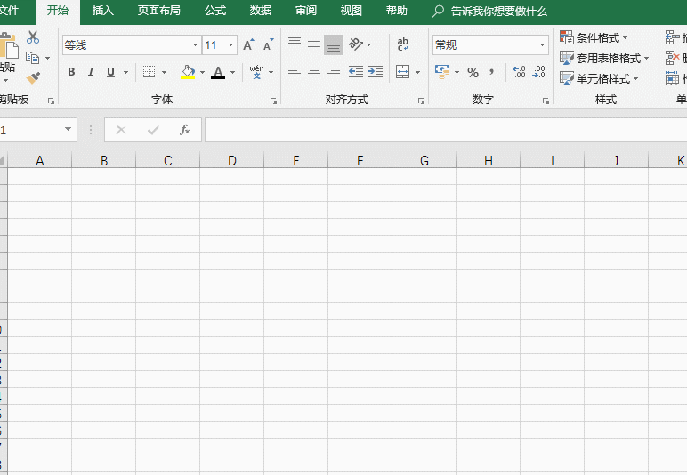 5个超实用的Excel技巧