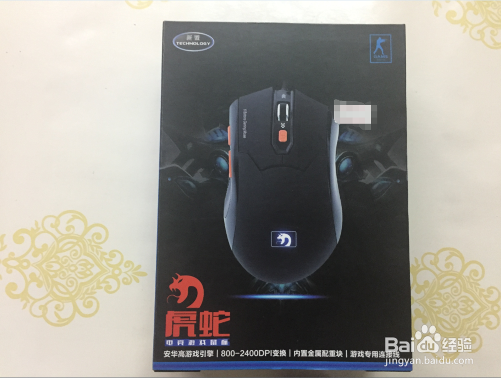新盟XM-M379虎蛇竞技鼠标开箱晒物