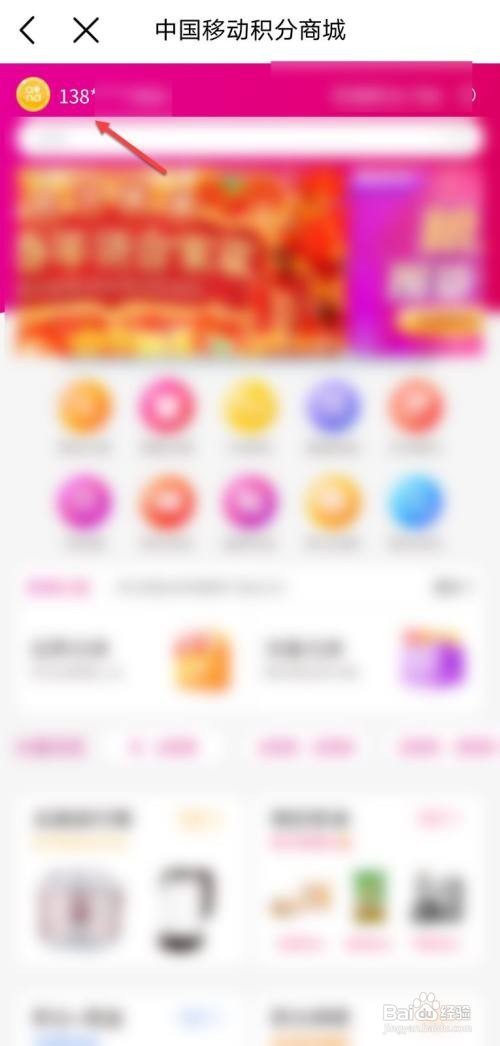 中国移动积分商城兑换订单在哪