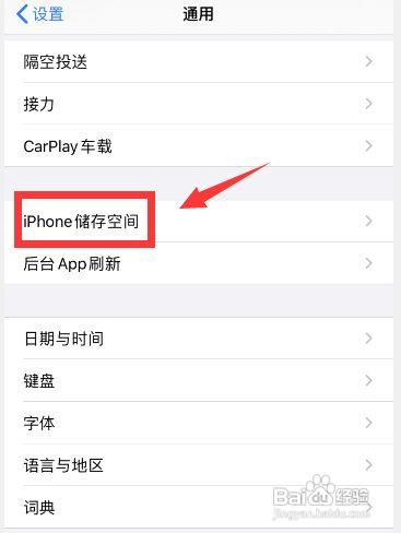 iphone 手机如何删除软件