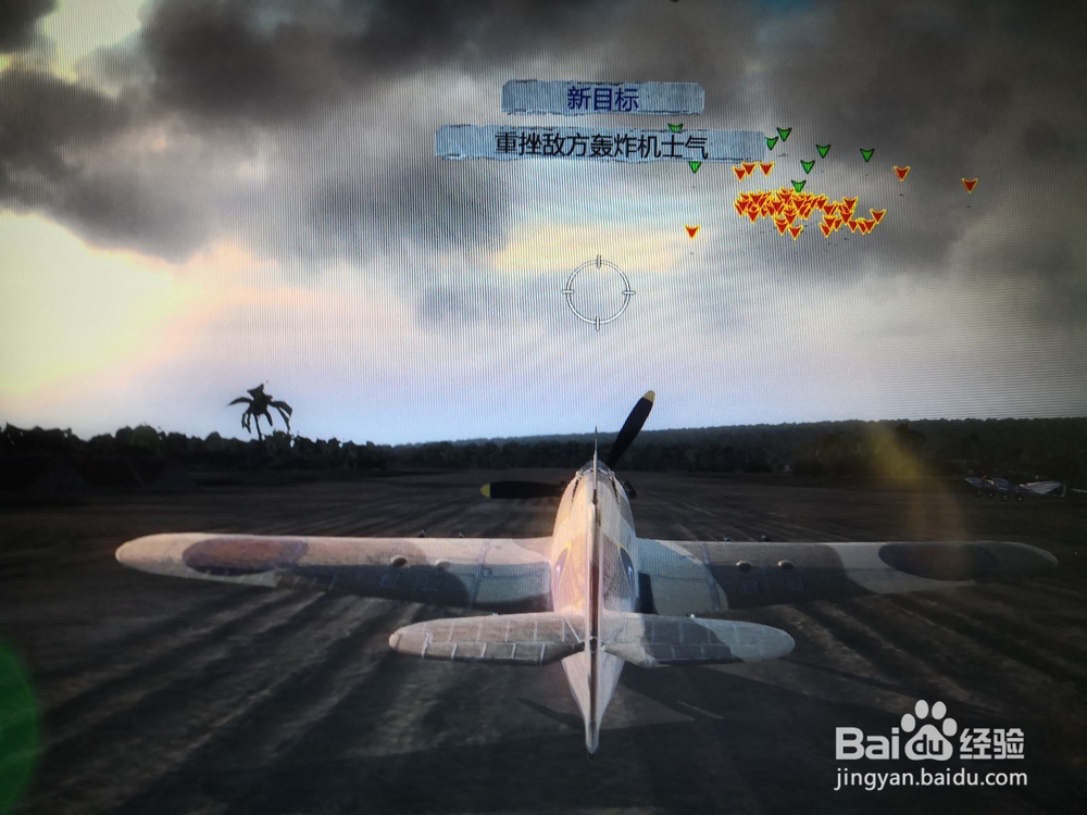 飞虎队空战第9关怎么过