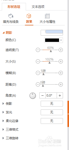 如何制作环绕型图解ppt