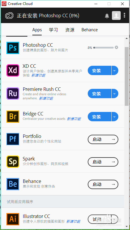 安装最新的Adobe系统软件：PS、AI等